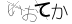 CAPTCHA
