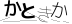 CAPTCHA